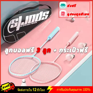 ໄມ້ແບັດ
