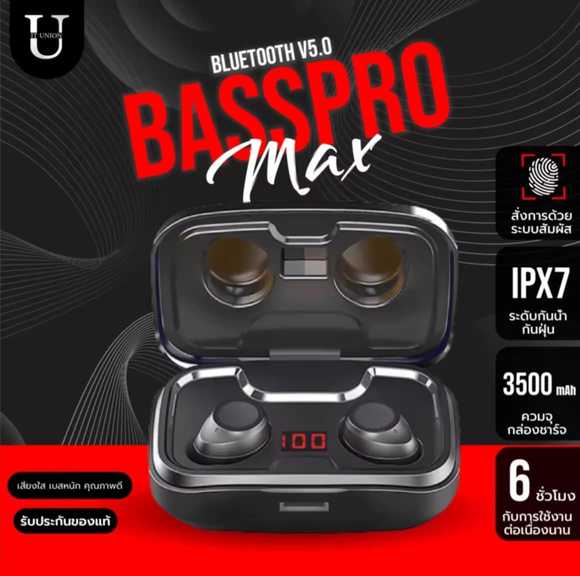 ຫູຟັງ Bass Pro Max ຫູຟັງ Bluetooth ຫູຟັງໄລ້ສາຍ Bluetooth 5.0 3 ສີ ແທ້ 100% ເບສໜັກ ສຽງຊັດເຈນ (Bluetooth headphones)