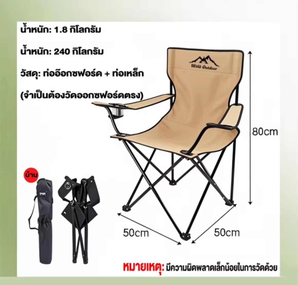 Toread ຕັ່ງນັ່ງແຄມປິ້ງ ຕັ່ງນັ່ງສະໜາມພັບໄດ້ ມີທີ່ວາງແຂນ ອະລູມິນຽມ ແຖມຖົງເກັບ ຮັບນ້ຳໜັກ 200 ກິໂລກຣາມ