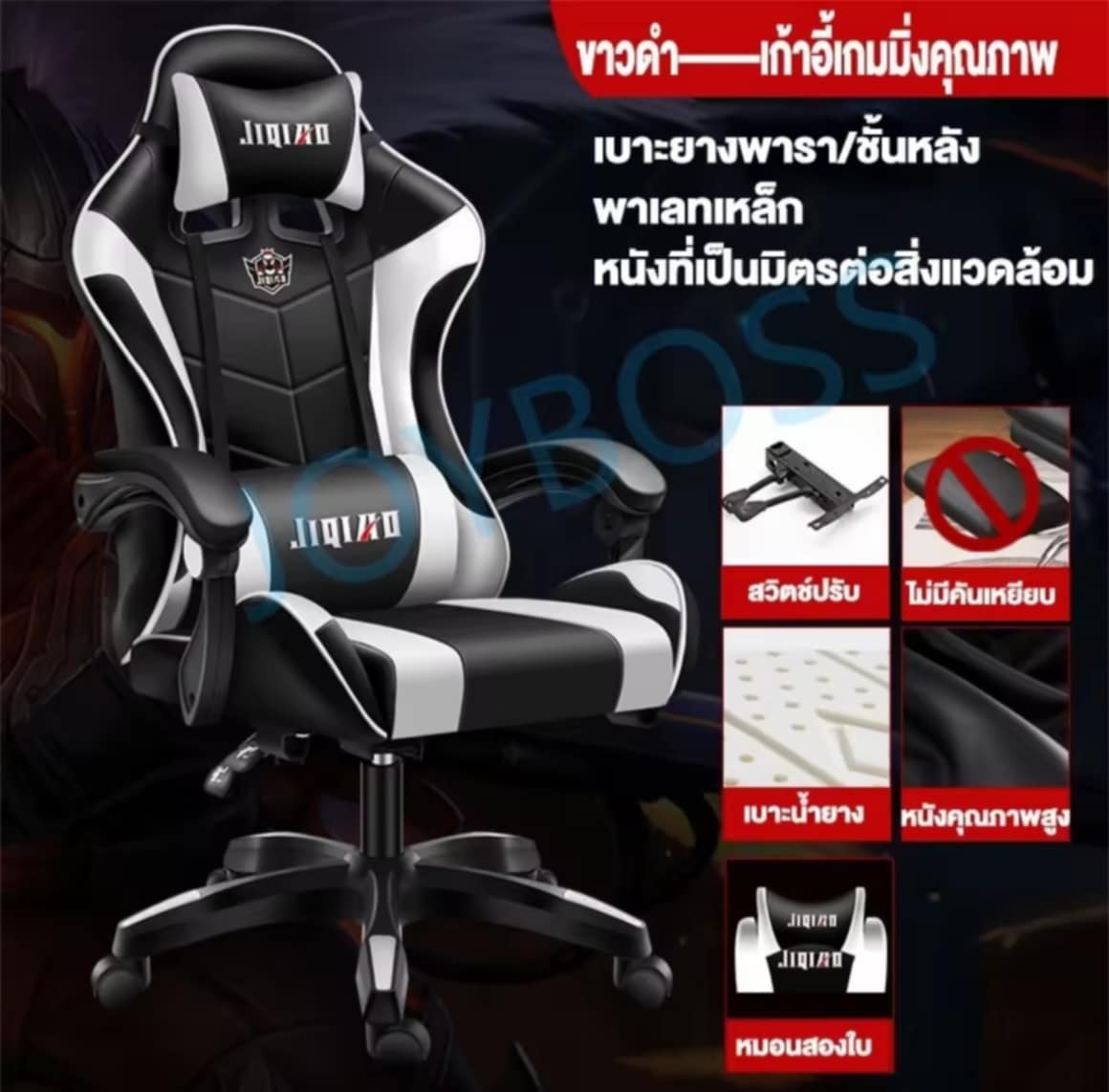 JOYBOSS ຕັ່ງນັ່ງເກມມິ້ງ, ຕັ່ງນັ່ງຫນ້າຄອມ, ຕັ່ງນັ່ງຫຼີ້ນເກມແບບດຽວກັນສຳລັບນັກຫຼິ້ນເກມມືອາຊີບ, ນັ່ງສະດວກ, ຕັ່ງນັ່ງປັບນັ່ງ ແລະ ນອນໄດ້ – Gaming Chair.