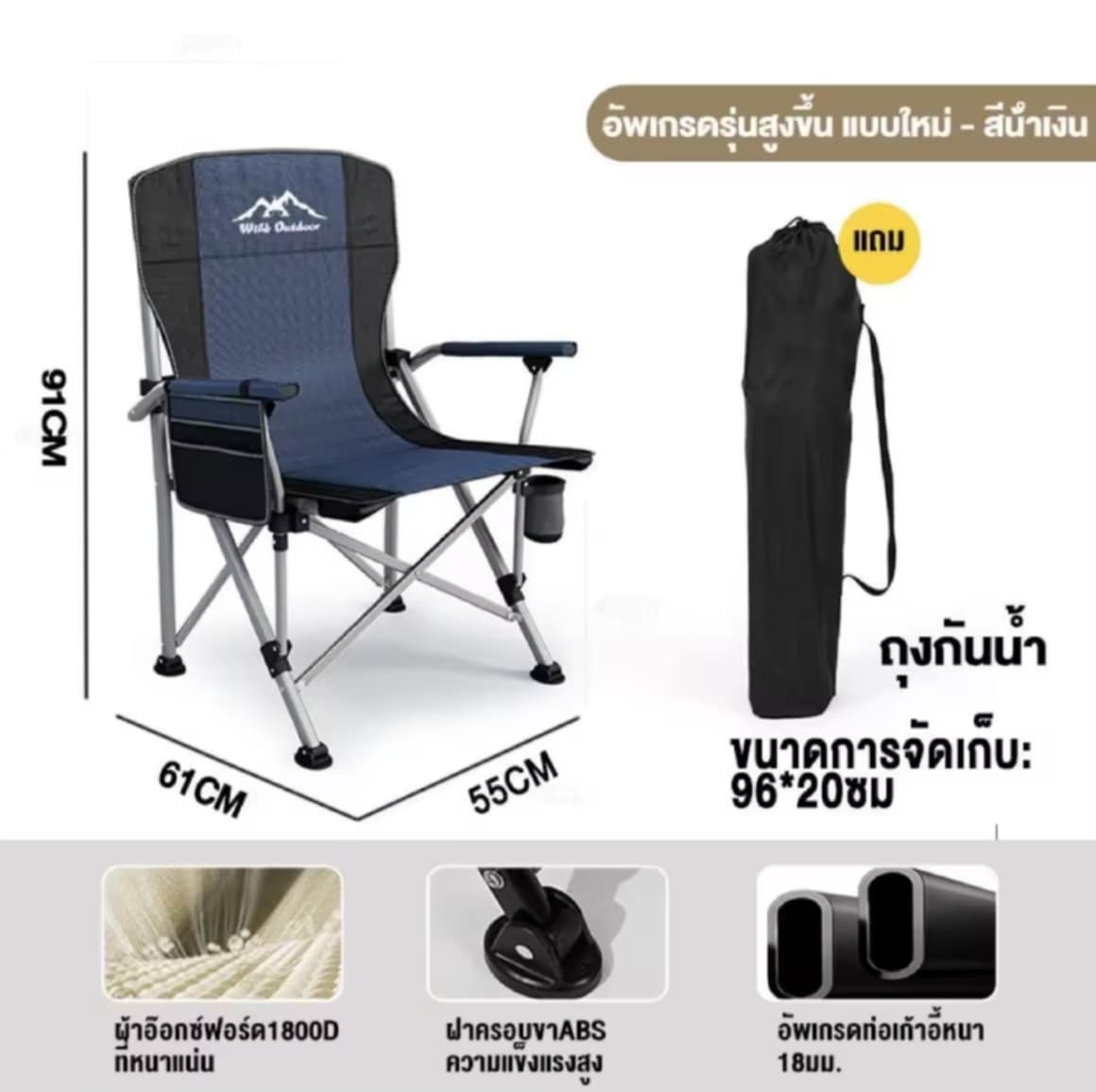 ຕັ່ງນັ່ງແຄມປິ້ງ ຕັ່ງນັ່ງສະນາມ ຕັ່ງນັ່ງ Camping ຕັ່ງນັ່ງຕົກປາ ຕັ່ງນັ່ງພັບແຄມປິ້ງ ຕັ່ງນັ່ງສະນາມເດີນປ່າ ຕັ່ງນັ່ງພັບພົກພາ ຕັ່ງນັ່ງສະນາມ ຮັບນໍ້າໜັກໄດ້ 300kg
