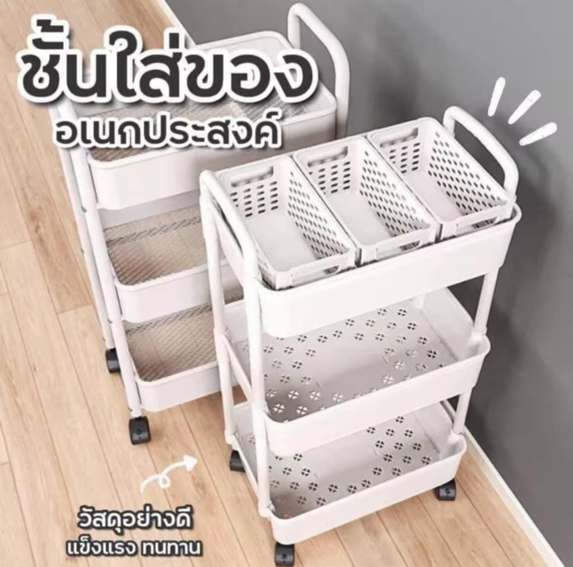 ຊັ້ນວາງຂອງລົດເຂັນ ຜະລິດຈາກພລາສຕິກ 3 ຊັ້ນ