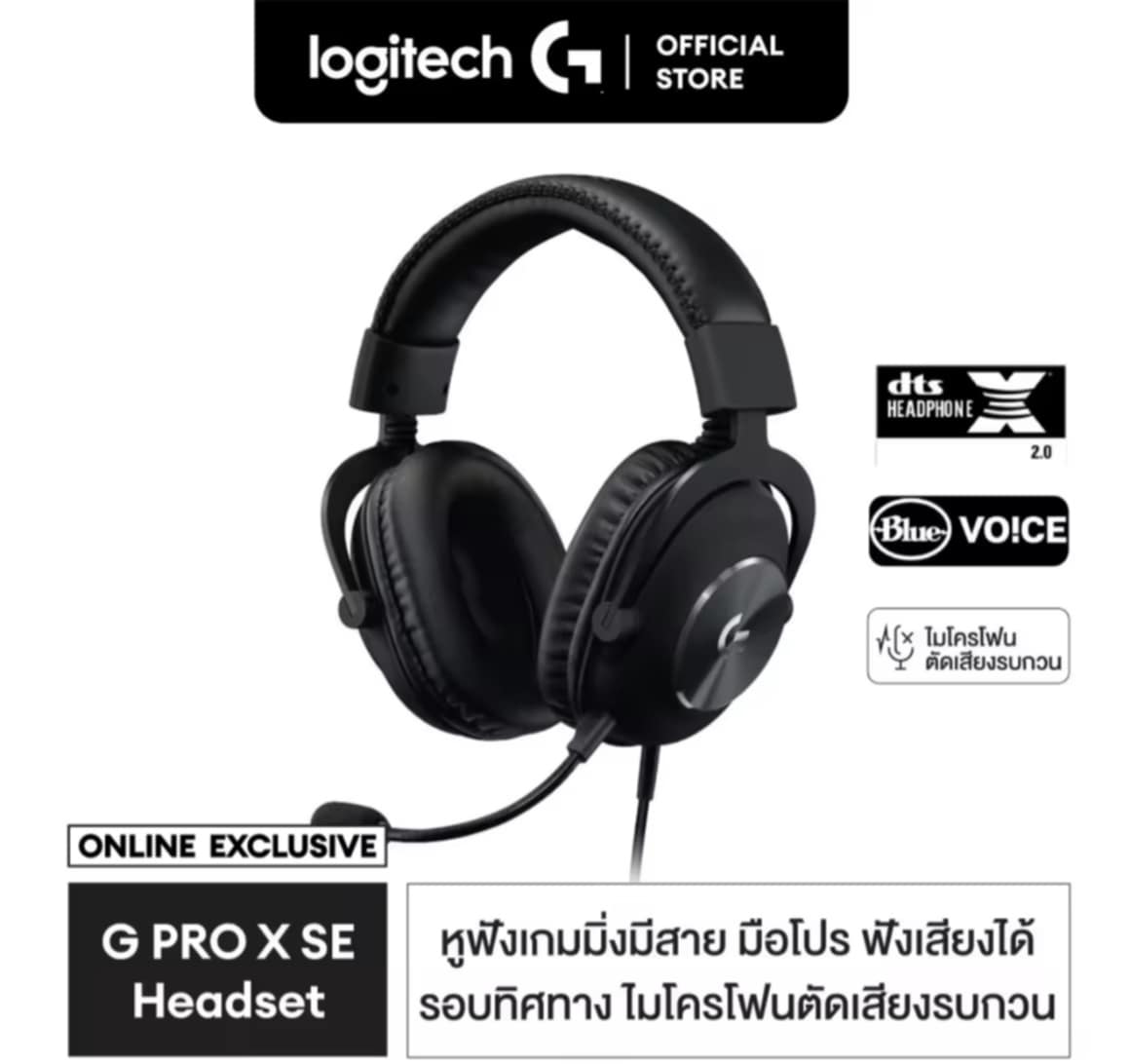 Logitech G Pro X SE Wired Gaming Headset ຫູຟັງເກມມິ້ງແບບໃຊ້ສາຍ ມີໄມໂຄຣໂຟນຖອດໄດ້, ຮອງຮັບ DTS:X 7.1, ຕົວຂັບສຽງ 50 ມມ.