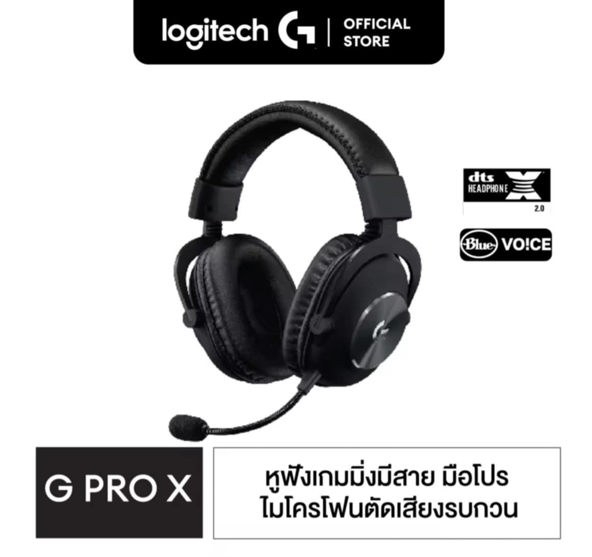 Logitech G Pro X Gaming Headset, DTS Headphone 7.1 ຫູຟັງເກມມິ້ງ ໄດຣເວີ Pro-G 50 ມມ., ສຽງອ້ອມທິດ 7.1, ມີໄມໂຄຣໂຟນໃຫ້.