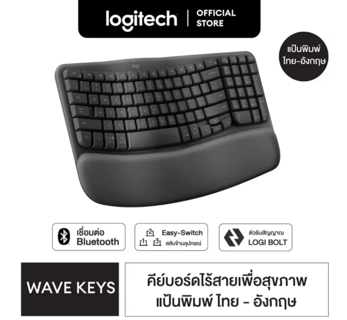 Logitech Wave Keys Wireless Ergonomic Keyboard with a Cushioned Palm Rest ຄີບອດໄລ້ສາຍ Bluetooth ອອກແບບໃຫ້ເໝາະສົມກັບມື ພ້ອມທີ່ວາງຝ່າມືບຸນວມ (ແຄບຄີ TH/EN).