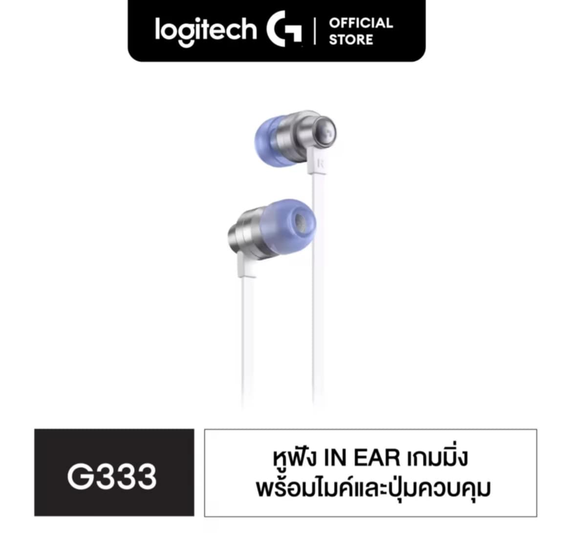 Logitech G333 In-Ear Gaming Earphones Dual Dynamic Driver ຫູຟັງ In-Ear ເກມມິ້ງ Dual Dynamic Driver ພ້ອມກັບໄມຄ໌.