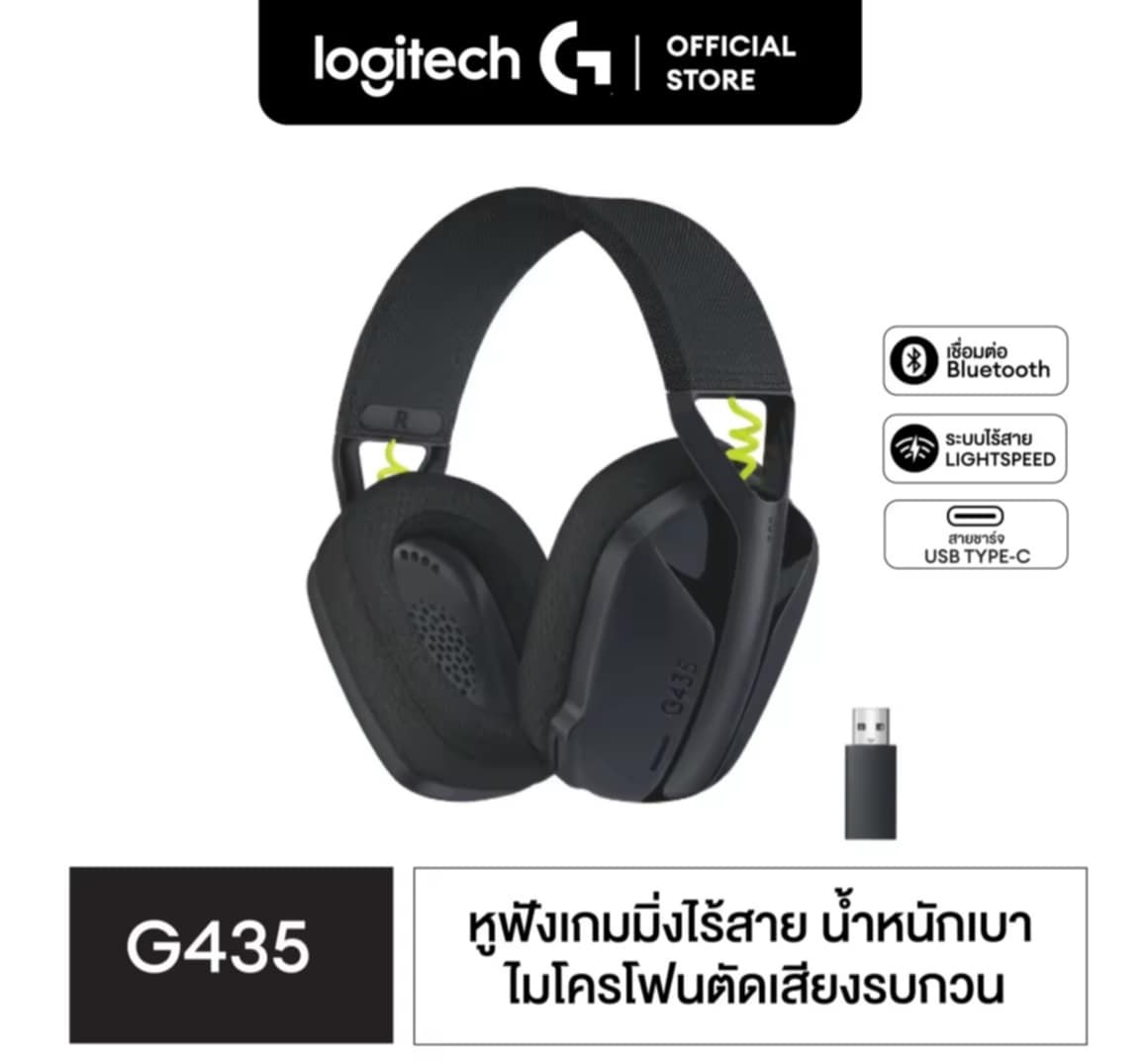 Logitech G435 Lightspeed Wireless Gaming Headset ຫູຟັງເກມມິ້ງໄລ້ສາຍ Bluetooth ປະເພດຄອບຫູ, ນ້ຳໜັກເບາ, ໃສ່ສະດວກ ພ້ອມໄມຄ໌ຕັດສຽງຮອບຂ້າງ.