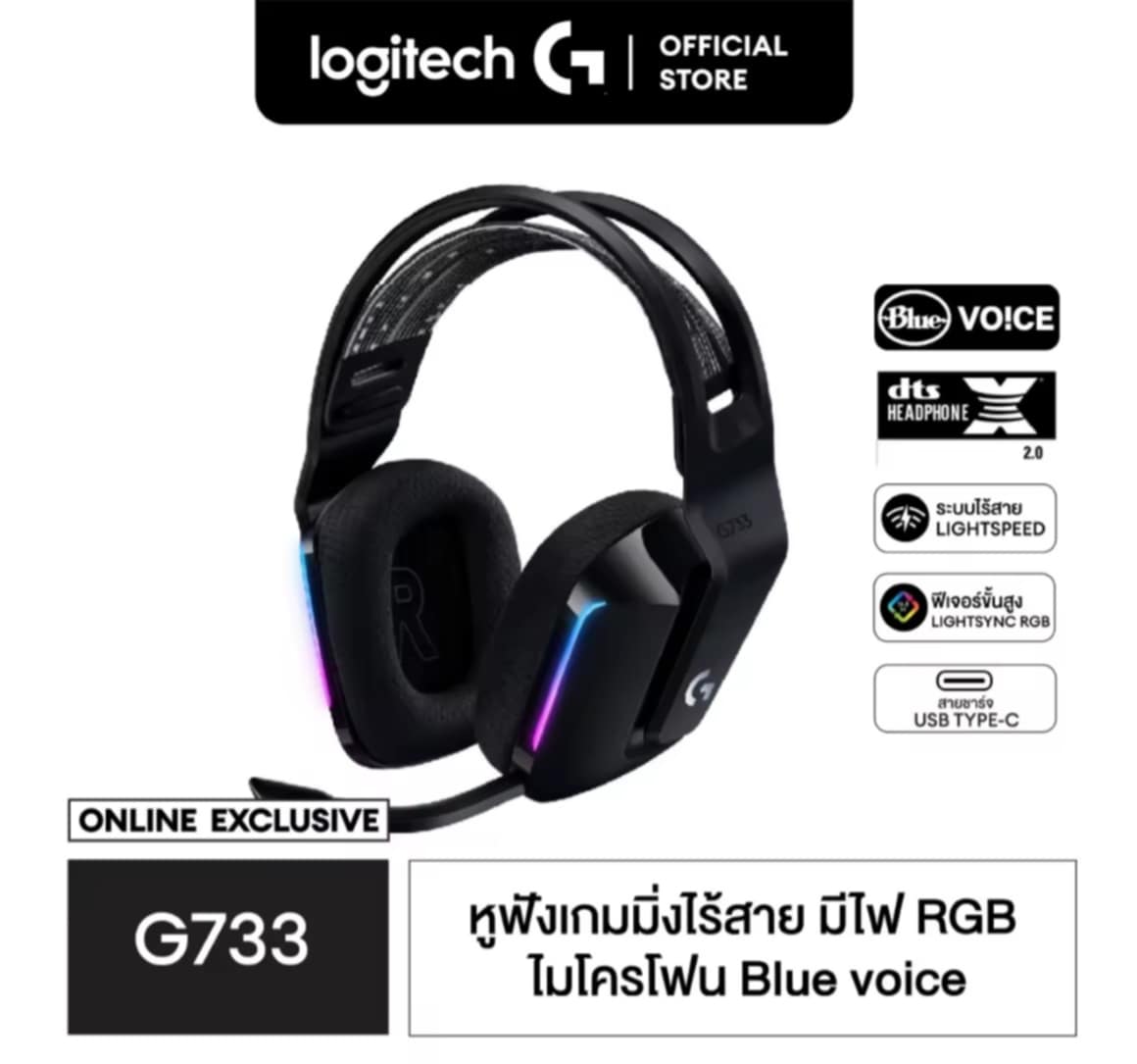 Logitech G733 Lightspeed Wireless Gaming Headset ຫູຟັງເກມມິ້ງໄລ້ສາຍ, ມີ Pro-G Driver 7.1 ຮອບທິດ, ພ້ອມໄມຄ໌ Blue Voice ແລະໄຟ RGB.