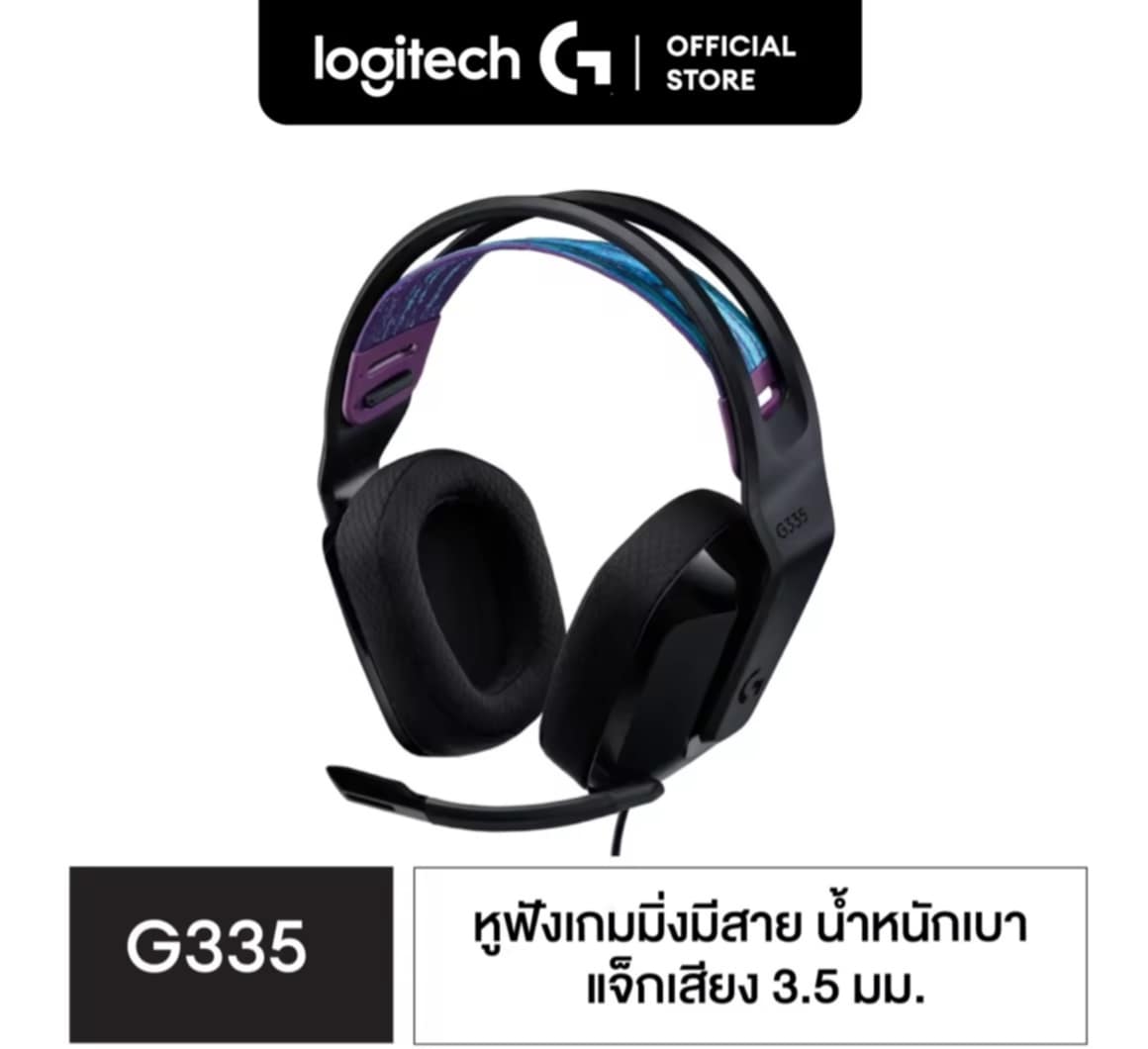 Logitech G335 Wired Gaming Headset ຫູຟັງເກມມິ້ງພ້ອມໄມຄ໌ ແລະໄຟ RGB, ປະເພດຄອບຫູ Memory Foam, ນ້ຳໜັກເບົາ.