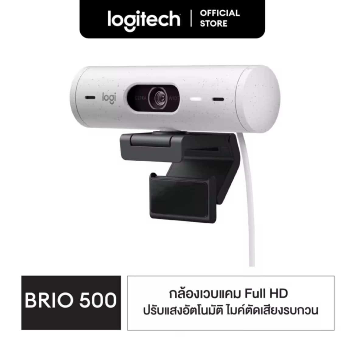 Logitech Brio 500 Webcam Full HD ກ້ອງເວັບແຄມ, ໄມຄ໌ໂຄໂຟນຕັດສຽງຮອບຂ້າງ, ພ້ອມການປັບແສງອັດຕະໂນມັດ.