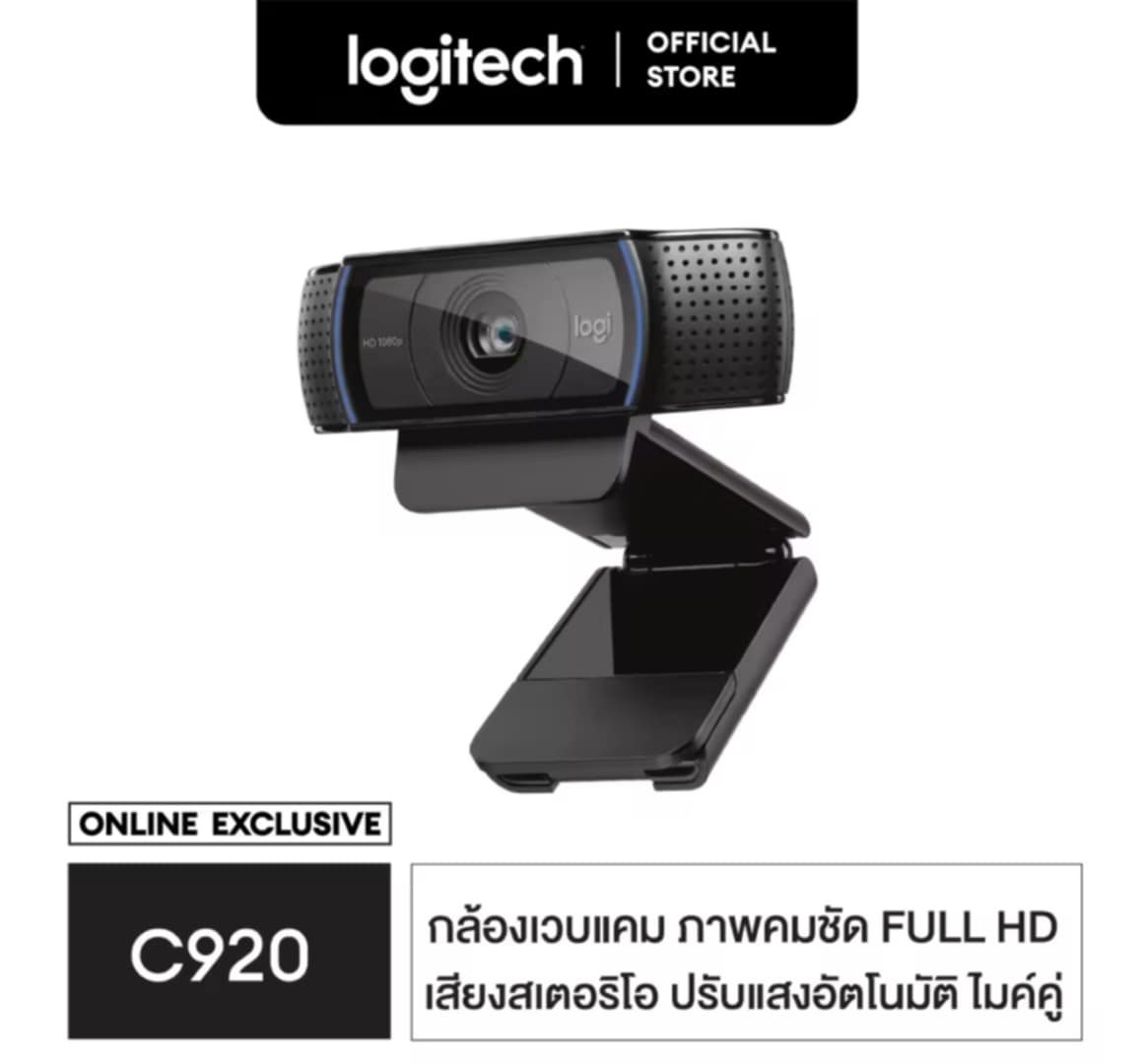 Logitech C920 Pro HD Webcam 1080p ເວັບແຄມ ກ້ອງຕິດຄອມ, Full HD 1080p, 30 fps, ໄມຄ໌ຄູ່, ສຽງສະເຕີຣີໂອ, ປັບແສງອັດຕະໂນມັດ.