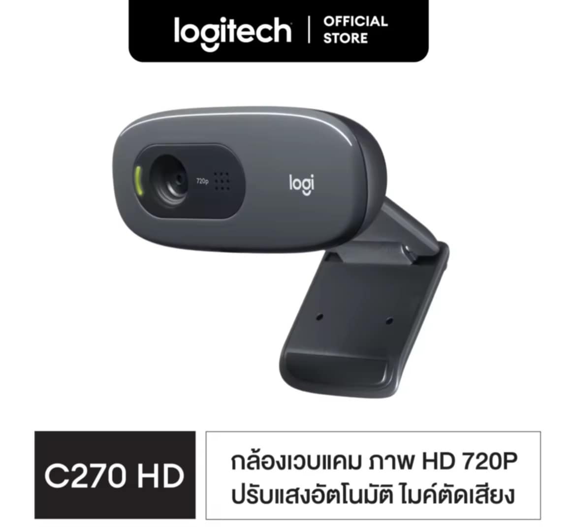 Logitech C270 HD Webcam 720p (ກ້ອງຕິດຄອມ ເວັບແຄມ HD 1280 x 720 px ພ້ອມລະບົບປັບແສງອັດຕະໂນມັດ ແລະ ໄມຄ໌ຕັດສຽງ)