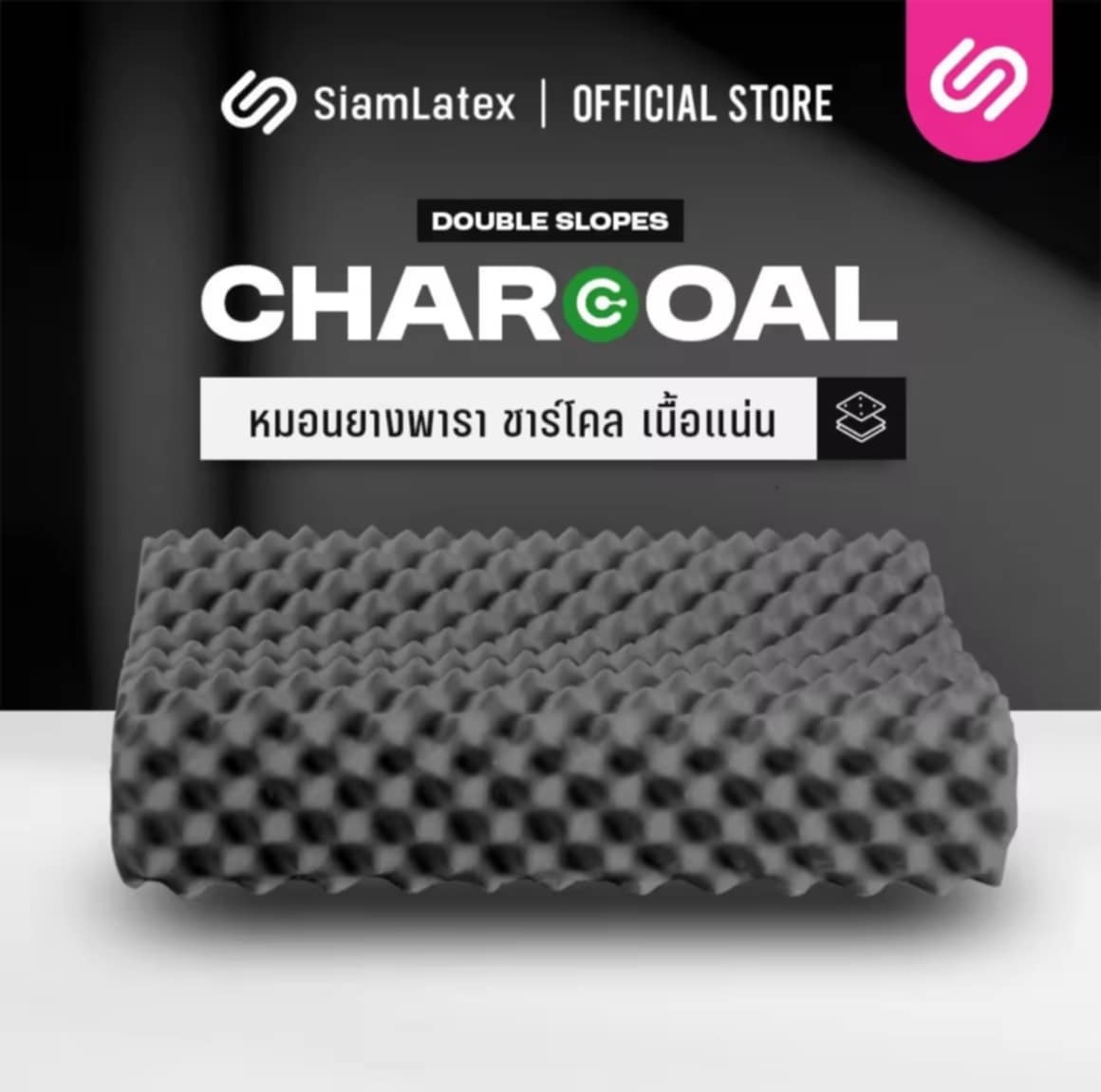 ໝອນຢາງພາຣາ SiamLatex ລຸ້ນ Double Slopes (Black Charcoal) ປະກອບມີຜົງຖ່ານໄມ້ໄຜ່ ເປັນໝອນເພື່ອສຸຂະພາບ ຊ່ວຍບັນເທົາອາການເຈັບຄໍ ລົດອາການນອນກົນ ແລະ ຊ່ວຍລົດກິ່ນອັບ.