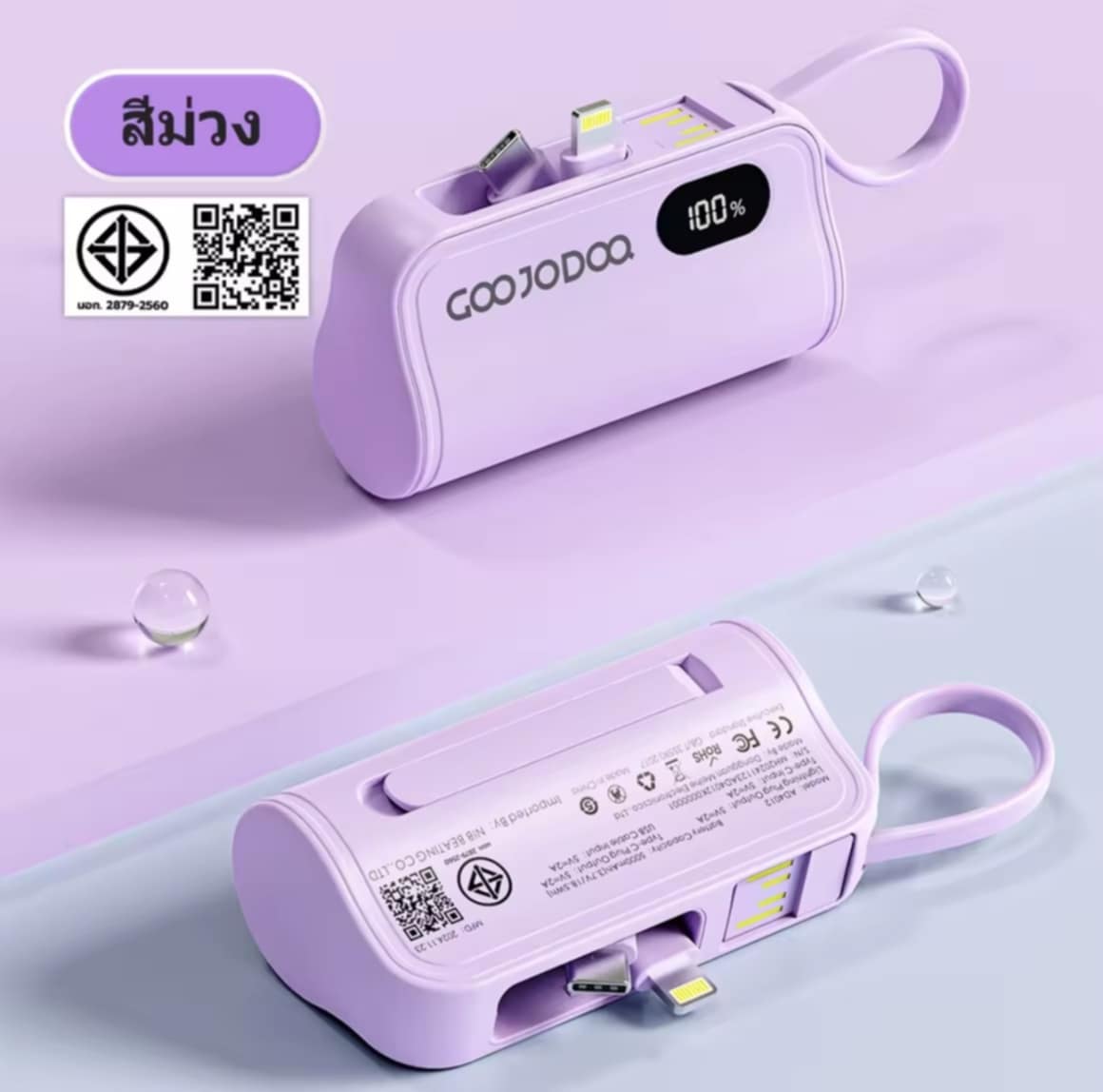 GOOJODOQ Capsule Power Bank ສອງພອດແບບພັບໄດ້ ສະດວກໃນການໃຊ້ ມີໜ້າຈໍ LED ຂະໜາດໃຫຍ່ ສະແດງສະຖານະແບຕເຕີຣີ ຄວາມຈຸຂະໜາດໃຫຍ່ ອອກແບບພົກພາງ່າຍ ພົກໃສ່ກະເປົາຫຼືຖືໄດ້ສະດວກ ຮອງຮັບ Type-C ແລະ Lightning Interface