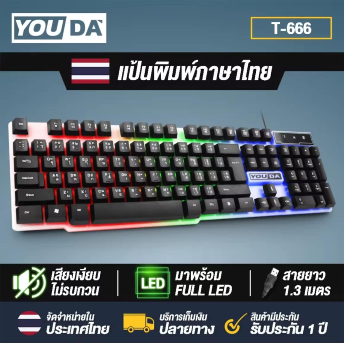 YOUDA ຄີບອດເກມມິ້ງ LED YD-K666 【ຮັບປະກັນ 1 ປີ】 ຄີບອດ USB ມີພາສາໄທ ແລະ ພາສາອັງກິດ ຄີບອດຄອມພິວເຕີ ສໍາລັບສໍານັກງານ ຫຼື ເກມມິ້ງ ຄີບອດ USB ທີ່ໃຊ້ງານງ່າຍ ແລະ ທົນທານ.