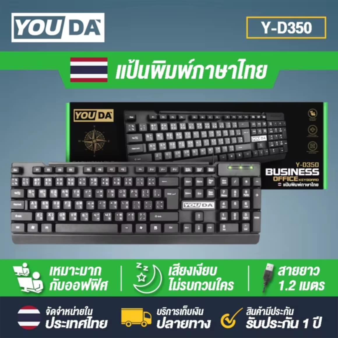 YOUDA ຄີບອດ USB YD-K350 ມີພາສາໄທ ແລະ ພາສາອັງກິດ 【ຮັບປະກັນ 1 ປີ ຄີບອດກັນນ້ໍາໄດ້】 ຄີບອດຄອມພິວເຕີ ສໍາລັບສໍານັກງານ ຫຼື ເກມມິ້ງ ຄີບອດ USB ສາມາດໃຊ້ກັບທີວີ ແລະ ອຸປະກອນອື່ນໆໄດ້.