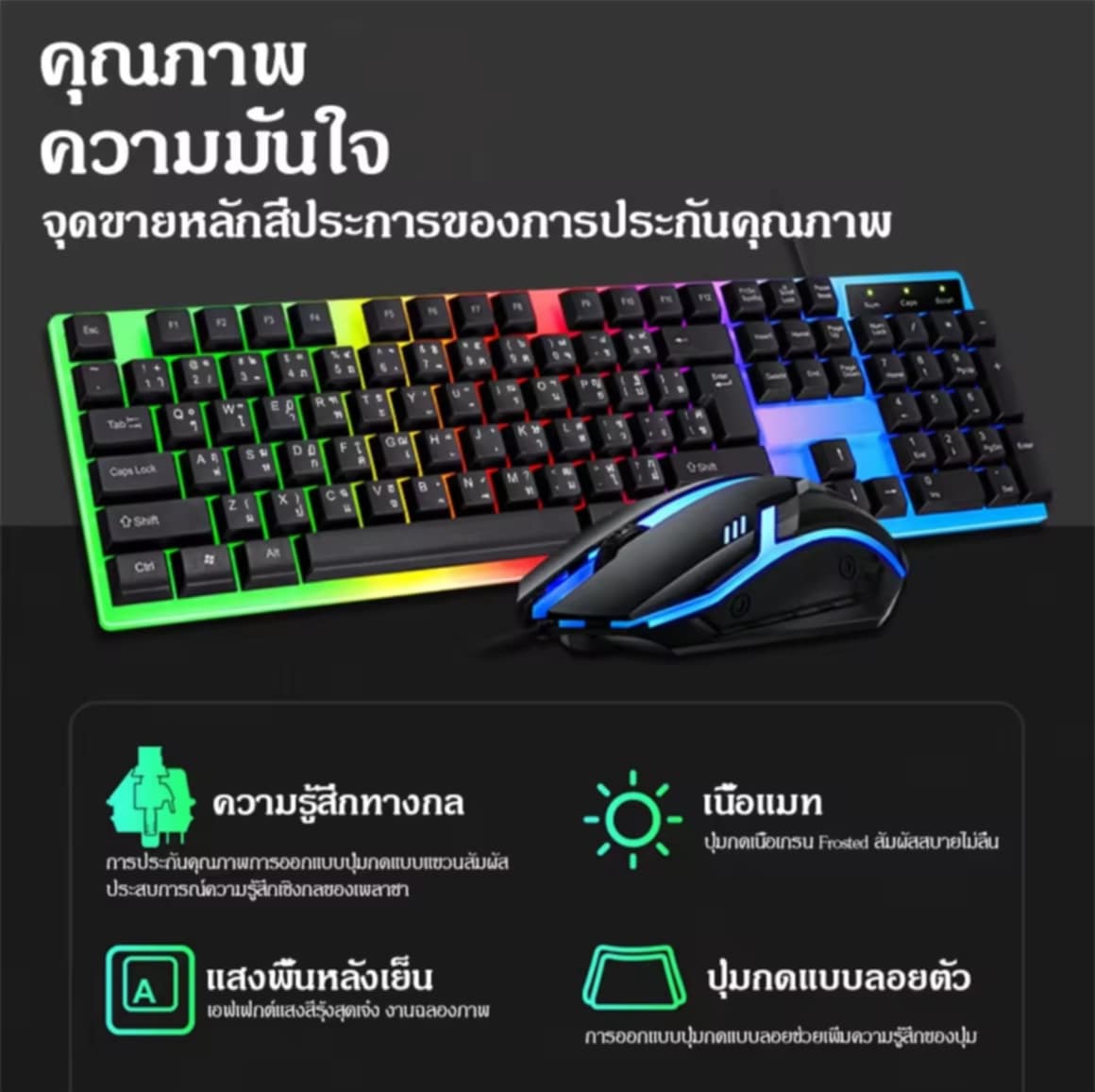 IN-Q1S ຄີບອດເກມມິ້ງ USB ມີໄຟ RGB ຄີບອດຄອມພິວເຕີ keyboard gaming ແປ້ນພິມແບບມີສາຍ ມີພາສາໄທ ຄີບອດເກມມິ້ງທີ່ອອກແບບສໍາລັບນັກຫລິ້ນເກມ.
