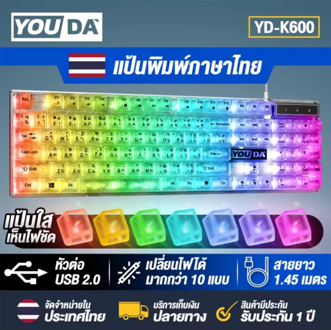 YOUDA ຄີບອດເກມມິ້ງ LED ແປ້ນໃສ ເຫັນໄຟຊັດ ສາມາດປ່ຽນໄຟໄດ້ 12 ຮູບແບບ ຮຸ່ນ YD-K600 ຄີບອດເກມມິ້ງແບບໂປ່ງໃສ LED ມີພາສາໄທ ແລະ ພາສາອັງກິດ ຄີບອດ USB ແປ້ນພິມ USB ຄີບອດຄອມພິວເຕີ ສໍາລັບແລັບທັອບ, PC, Notebook ຫຼື ສໍານັກງານ, ຄີບອດ USB ທີ່ໃຊ້ງານງ່າຍ ແລະ ມີໄຟສວ່າງສວຍ.