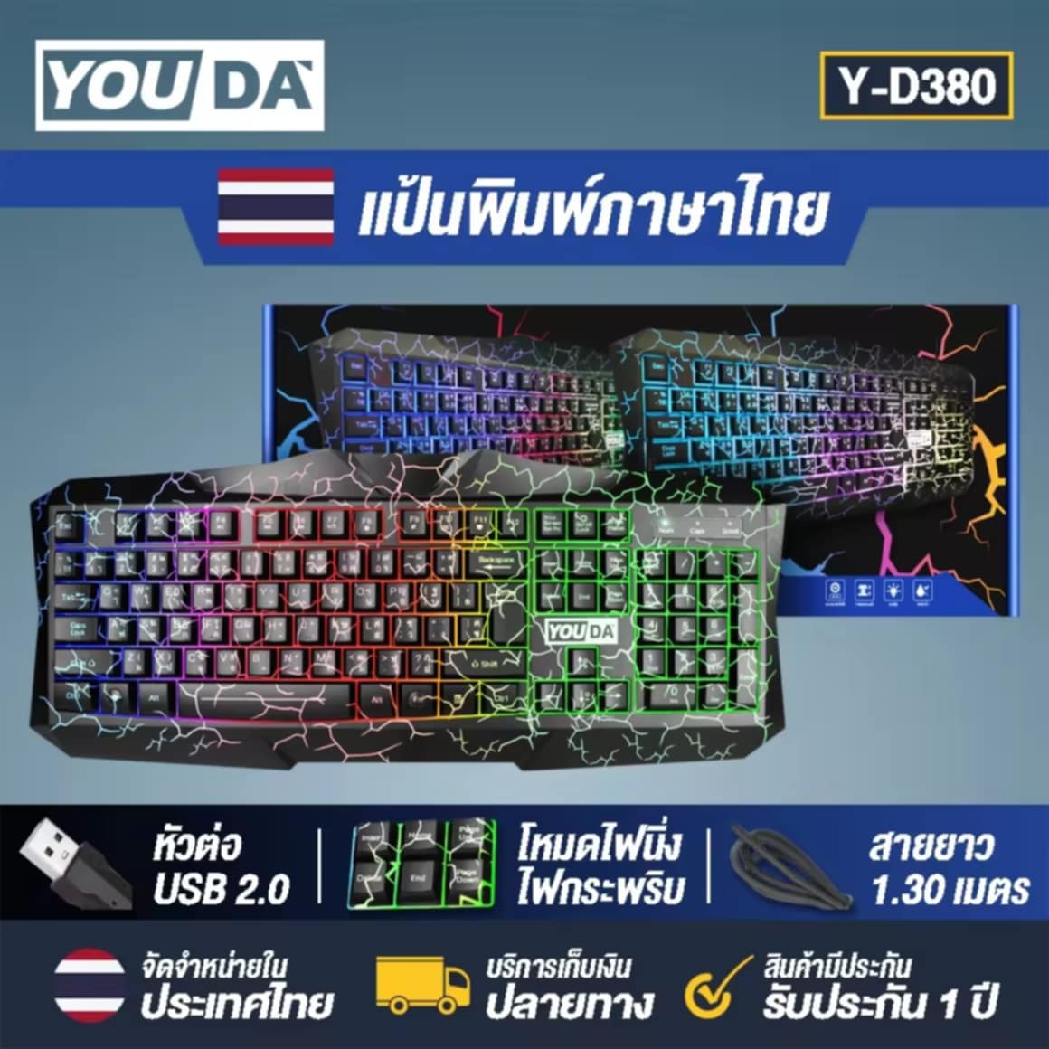 YOUDA ຄີບອດເກມມິ້ງ LED Y-D380  ຄີບອດ USB ແປ້ນພິມ USB ມີພາສາໄທ ແລະ ພາສາອັງກິດ ຄີບອດຄອມພິວເຕີ ສໍາລັບສໍານັກງານ ຫຼື ເກມມິ້ງ, ຄີບອດ USB ທີ່ໃຊ້ງານງ່າຍ ແລະ ສໍາລັບຄີບອດເກມມິ້ງ.