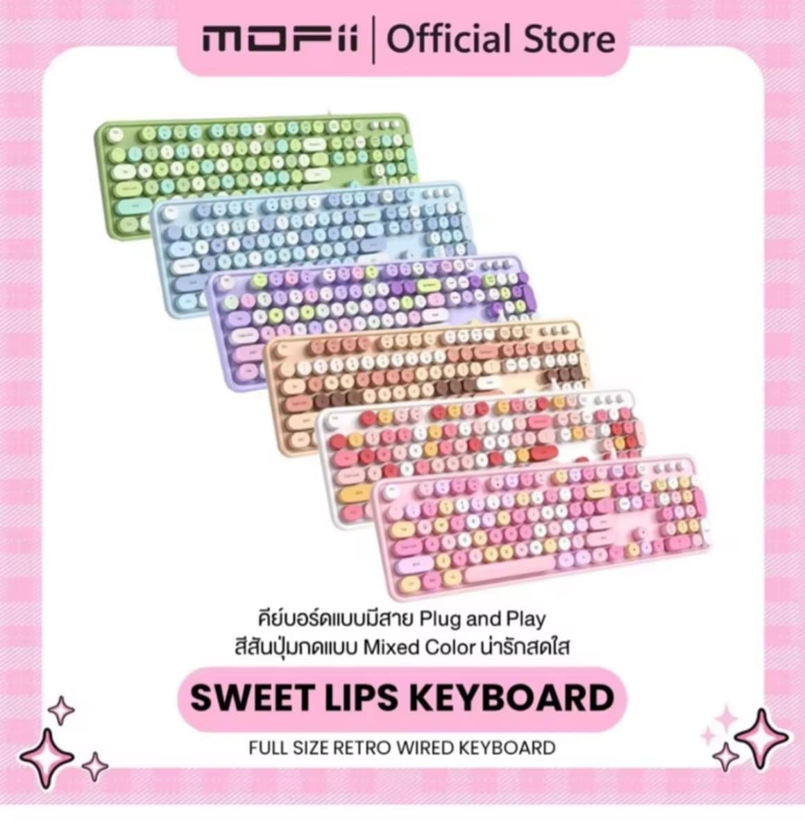 (ແປ້ນພິມພາສາໄທ) MOFii Sweet LIPS Keyboard ຄີບອດແບບມີສາຍລູ້ນ LIPS MIXED ລູ້ນຍອດນິຍົມ ຂາຍດີທີ່ສຸດ ມີຫຼາຍສີ.