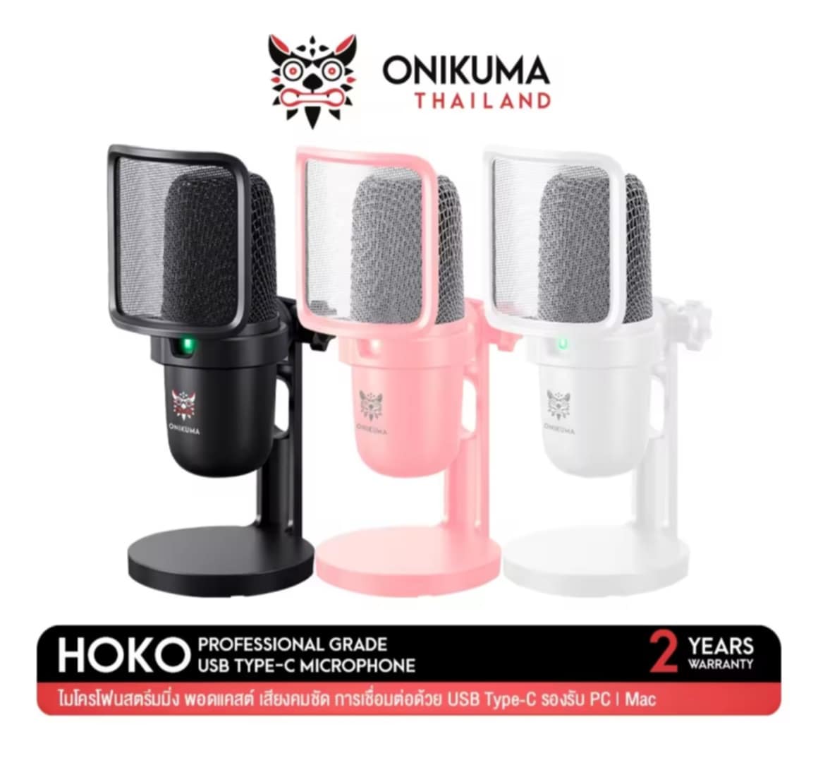 ONIKUMA HOKO USB MICROPHONE ໄມໂຄຣໂຟນ ໄມໂຄຣໂຟນຕັ້ງໂຕະ ໄມຄ໌ມີສາຍ ໄມໂຄຣໂຟນມີສາຍ ໄມຄ໌ສະຕຣີມມິ້ງ ໄມຄ໌ເກມມິ້ງ ໄມຄ໌ພອດແຄສ