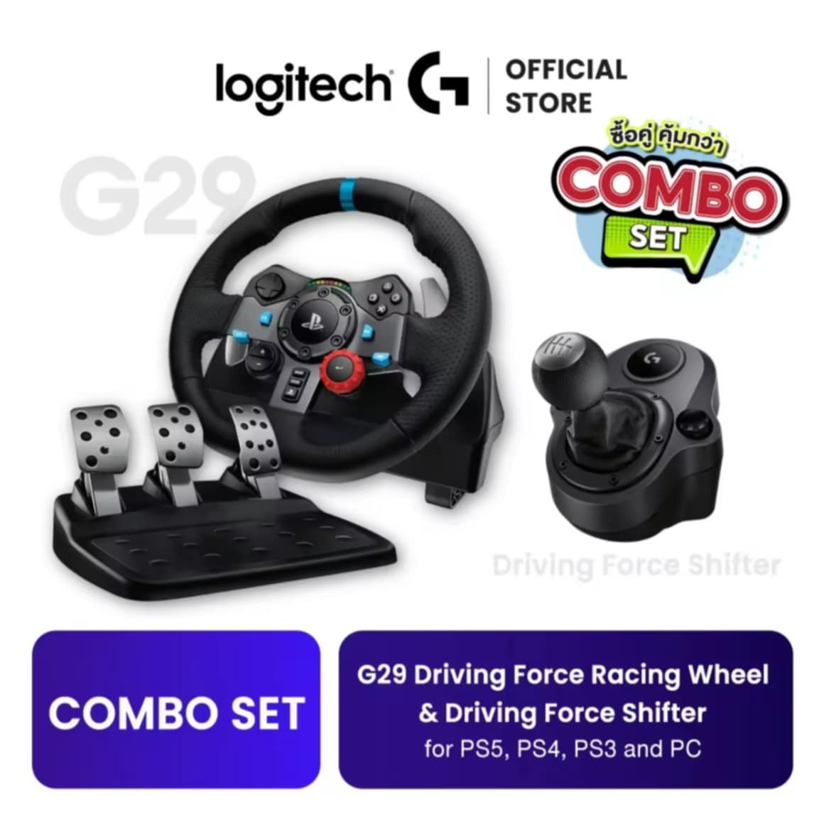 [ຊຸດ Combo ] Logitech G29 Driving Force Racing Wheel ສໍາລັບ Playstation ແລະ Driving Force Shifter