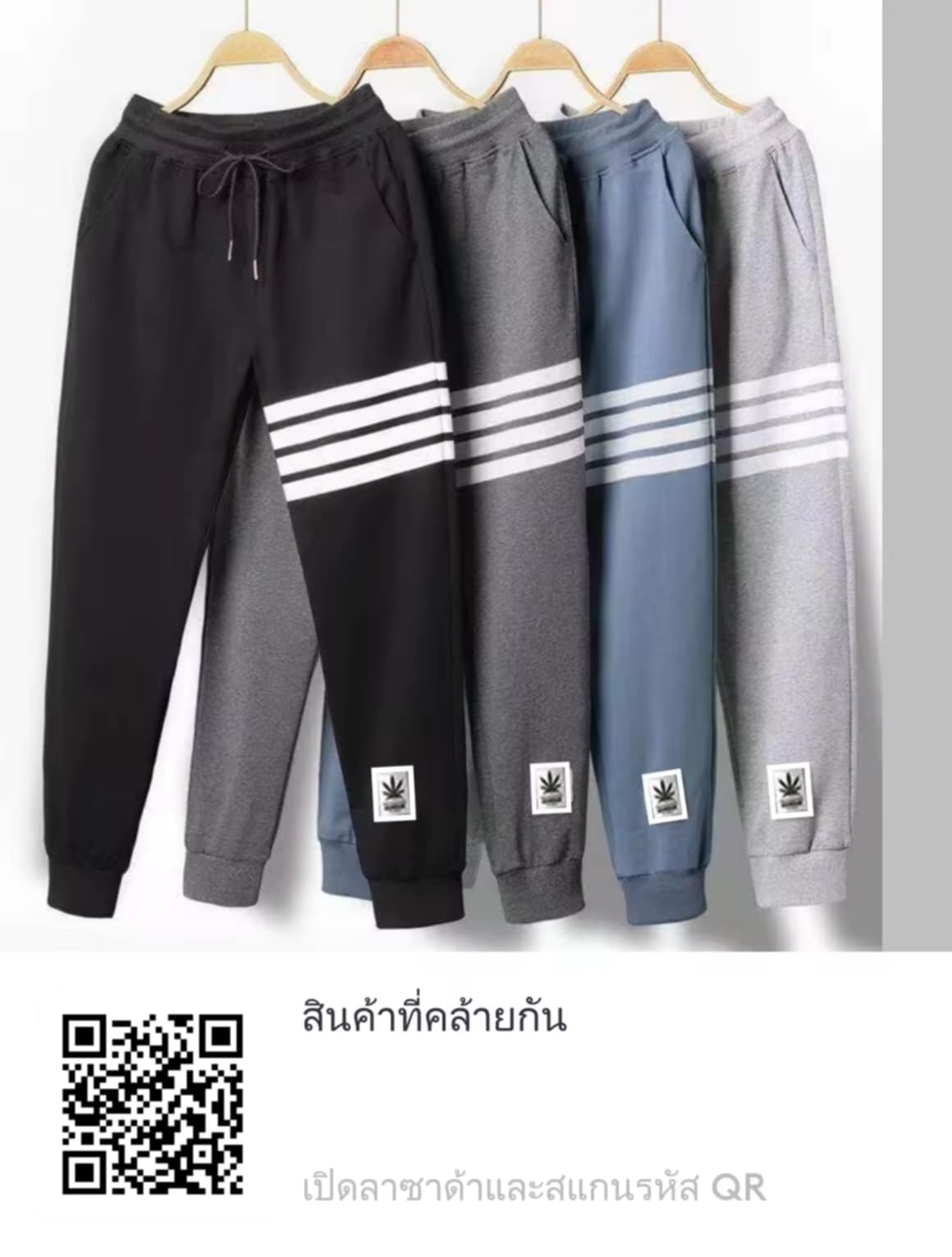 ໂສ້ງຄລາສສິກແບຣນທັນສະໄຫມໃໝ່ ສໍາລັບຜູ້ຊາຍ ແລະຜູ້ຍິງ ຄູ່ຮັກ ໂສ້ງກິລາ ໂສ້ງສະແກດ 4ແຖວ