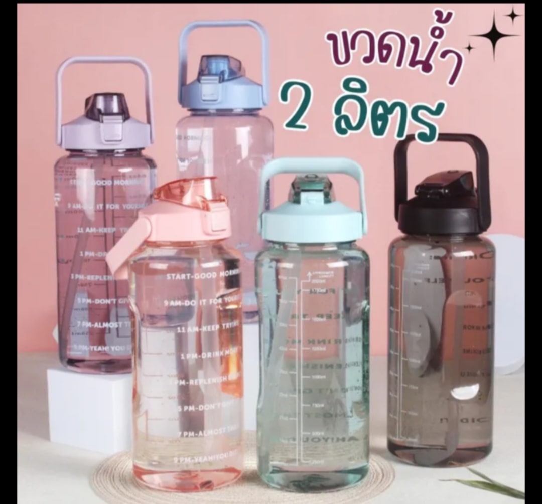 ຂວດນ້ໍາ 2 ລິດ, ມີຕົວອັກສອນບອກເວລາດື່ມນ້ໍາ (ພາສາອັງກິດ), ເຮັດຈາກພລາສຕິກໜາ ແຂງແຮງ.