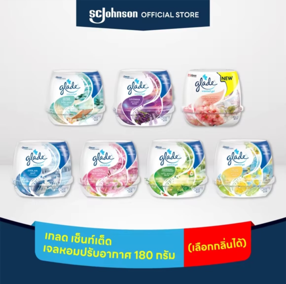 Glad ເຈວນ້ຳຫອມປັບອາກາດ 180 ກຣາມ