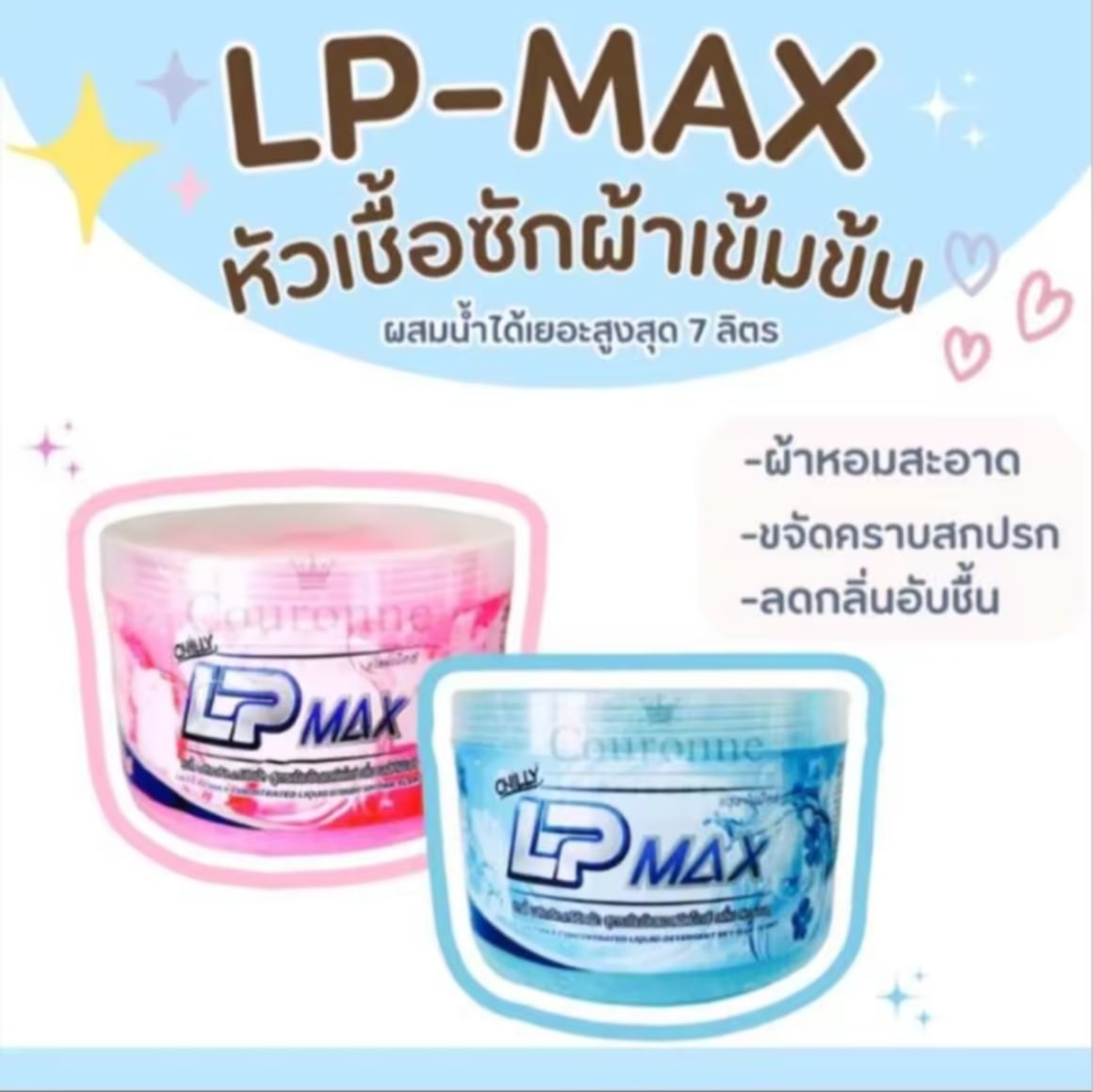 (Lp-Max)  ຜະລິດຕະພັນຊັກຜ້າ ແລະ ນ້ຳຢາລ້າງຈານ (Dishwashing Liquid), Lp Max, ຂະຫນາດ 1000 ມລ.