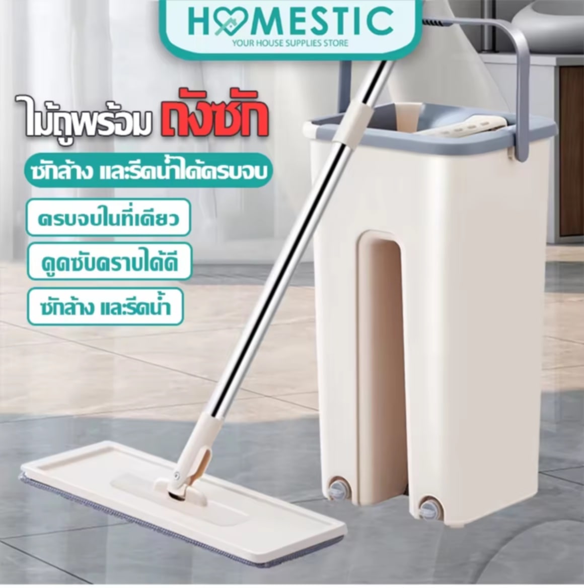 ຊຸດມອບ ມີໄມ້ຖູພື້ນ ພ້ອມຖັງລີດນ້ໍາ ຊັກຜ້າອັດຕະໂນມັດ ທົນທານ  ໄມ້ຖູພື້ນແບບແຟັນ  ແຖມຜ້າ 2 ຜ້ິນ  ໄມ້ຖູພື້ນແບບລີດນ້ໍາ ໄມ້ຖູພື້ນ