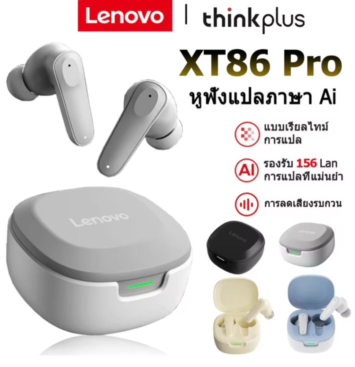 [ແທ້] Lenovo XT86 Pro AI ຫູຟັງບລູທູດໄຮ້ສາຍ ພ້ອມຟັງຊັນ AI ແປພາສາແບບ Real-time ຫູຟັງ Translator ແປໄດ້ 156 ພາສາ ມາດຕະຖານ IPX5 ກັນນ້ຳ Bluetooth 5.4 ຫູຟັງສຳລັບກິລາ ແລະ ຫລິ້ນເກມ