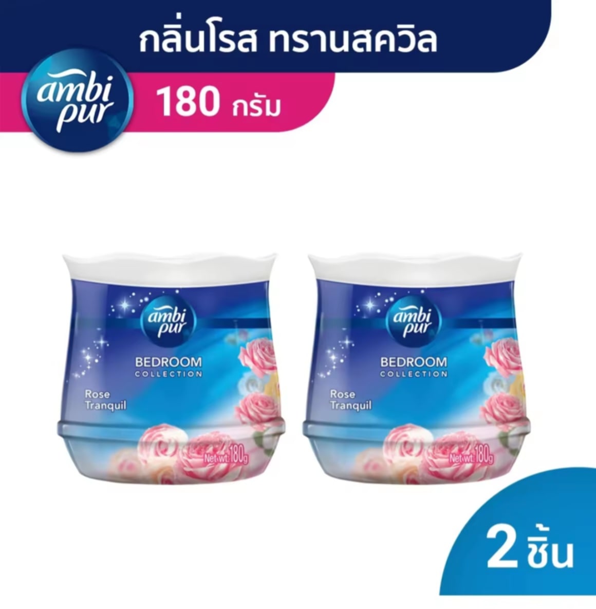 [ແພັກຄູ່] Ambi Pur Gel ປັບອາກາດ ລົບກິ່ນ 180g x2  Value Pack  ກຸຫຼາບ: Rose Tranquil  ຂະໜາດ: 180 g ຕໍ່ອັນ, 2 ອັນ