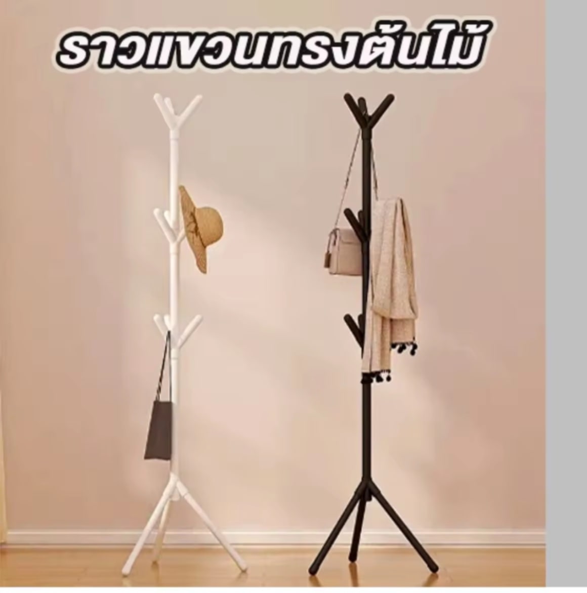 YiFeng ຮາວແຂວນ ຮາວແຂວນໝວກ ຮາວແຂວນເສື້ອ ທີ່ແຂວນກະເປົາ