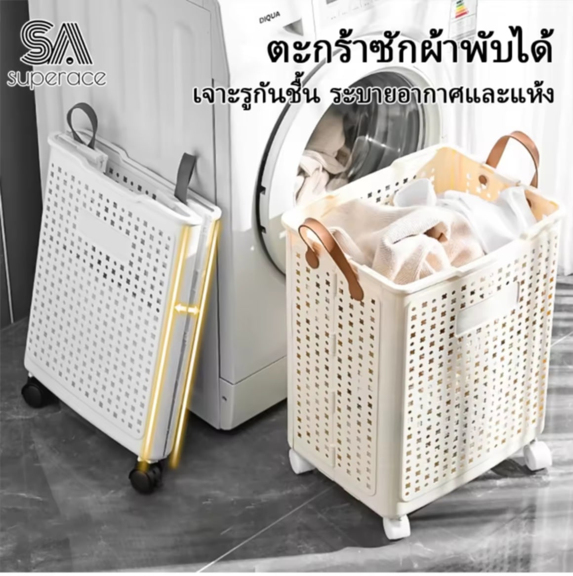 ກະຕ່າຊັກເສື້ອຜ້າແບບພັບໄດ້, ກະຕ່າເກັບຂອງຫຼິ້ນມີລໍ້, ເກັບຂອງອະເນກປະສົງ ຄວາມຈຸຂະໜາດໃຫຍ່, ກະຕ່າຜ້າ, ກະຕ່າໃສ່ເສື້ອຜ້າເປື້ອນ