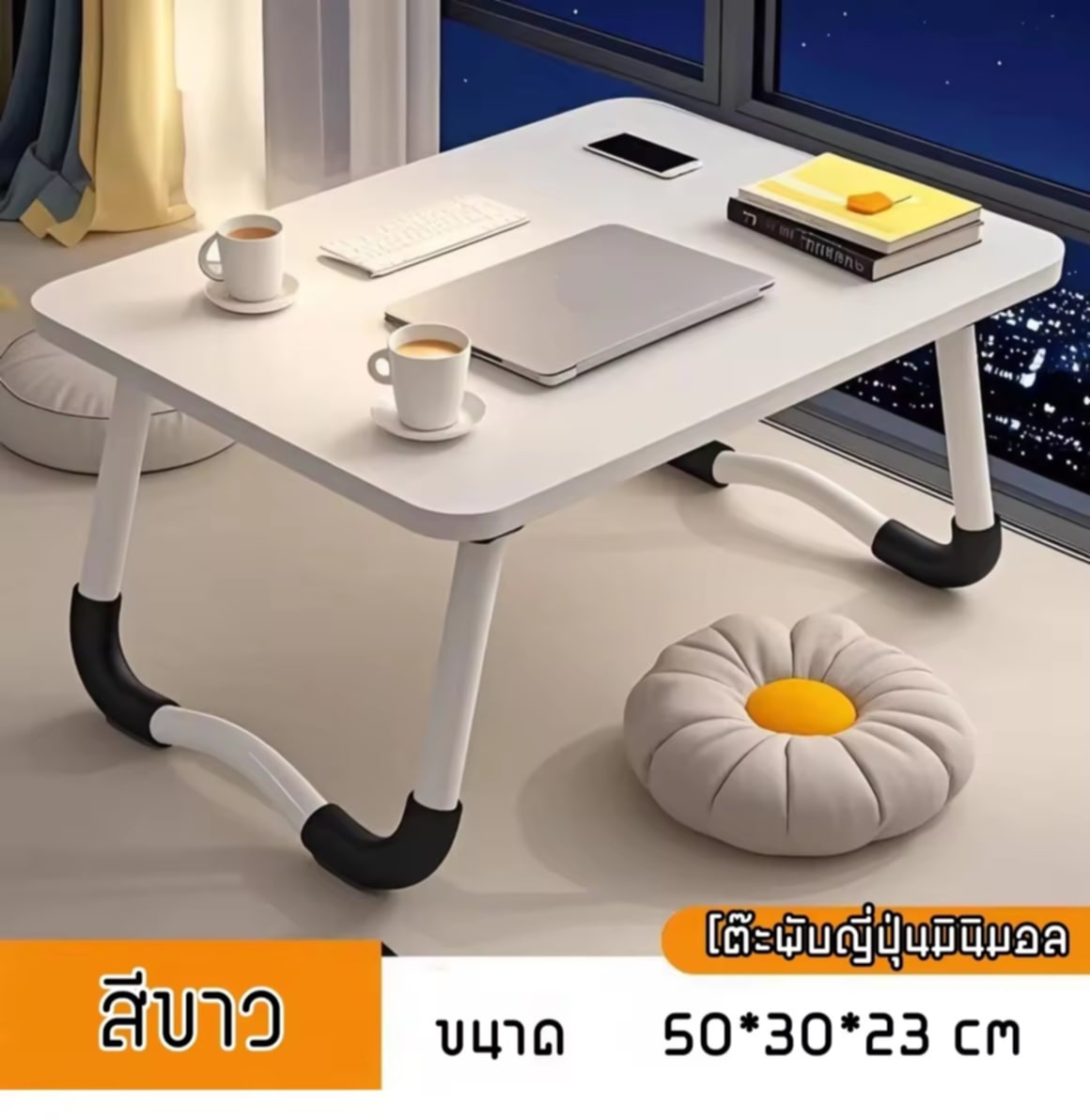 ໂຕະພັບ ໃຊ້ສໍາລັບວາງໂນ໊ດບຸກ ຫຼື ໃຊ້ຂຽນຫນັງສື ເໝາະສໍາລັບເດັກນ້ອຍ, ນັກຮຽນ, ນັກສຶກສາ