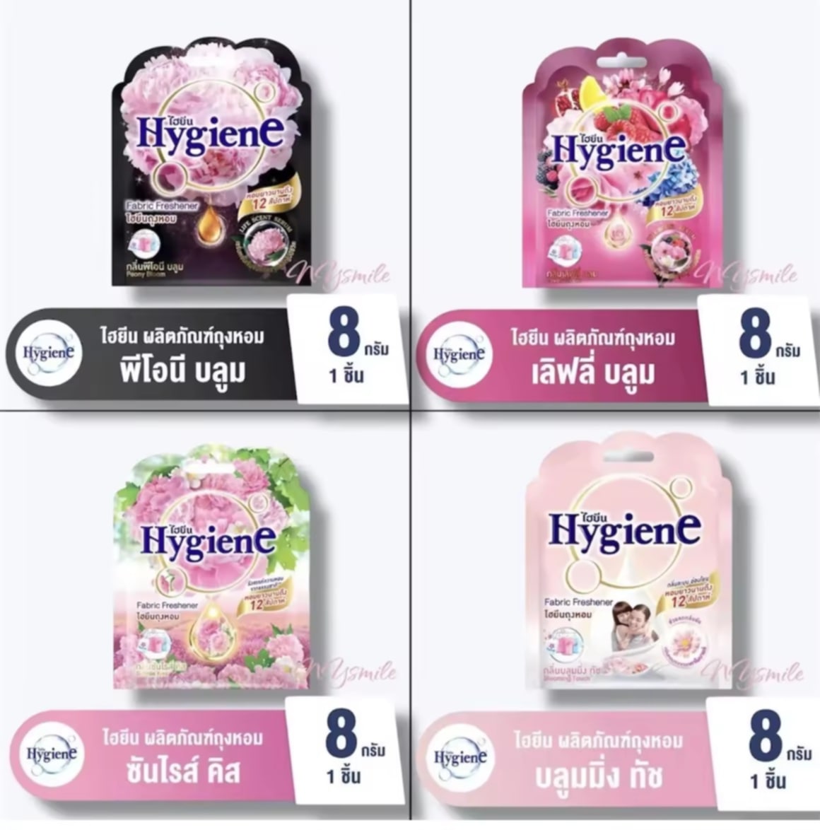 ໄຮຍີນ🌸ຜະລິດຕະພັນຖົງຫອມ ກິນຫອມພຣີມ້ຽມ ຂະຫນາດ 8 ກຣາມ (1 ຖົງ)