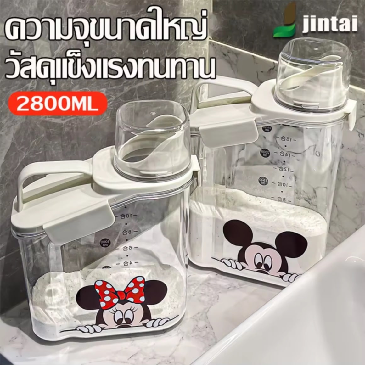 ຂວດໃສ່ນ້ຳຍາຊັກຜ້າ, ​ຂວ​ດນ້ຳຍາຊັກຜ້າ/ຜົງຊັກຜ້າ,  2800 ມລ. ຂວດອເນກປະສົງ, ອອກແບບປິດຜນັກ ແລະປ້ອງກັນການ​ຮ​ົ່ວ​ຊືມ, Fine Day