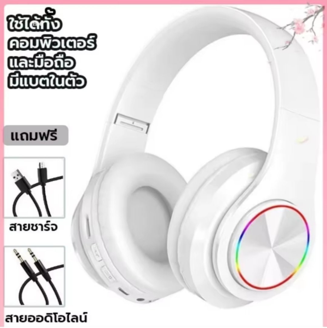 ຫູຟັງໄຣ້​ສາຍ ສຽງ 4D ລົດ​ຽງ​ລົບ​ກວນ  ຫູຟັງ Bluetooth ຄອບຫູ  Bluetooth 5.0  ໃຊ້ງານໄດ້ກັບຄອມພິວເຕີແລະມືຖື  ​ຫລິ້ນເກມ / ຟັງເພງ  ທົນທານ  ​ສຽບ​ແມມໄດ້ (ສະມາດເຊື່ອມ USB ຊາດໄຟ)