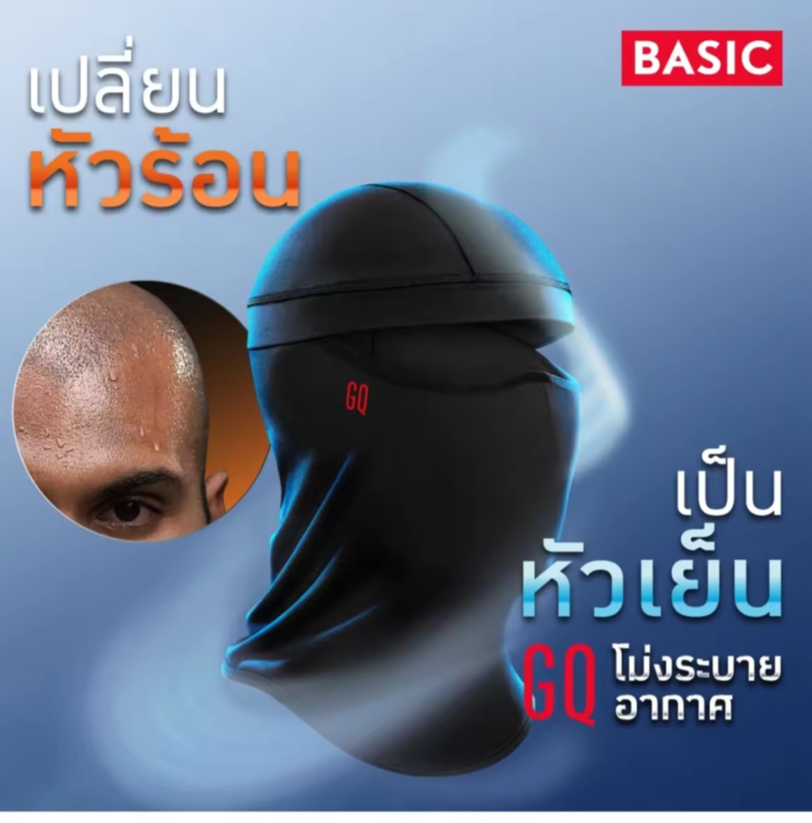 GQ Biker Mask Basic ໜ້າກາກຜ້າຄຸມຫນ້າ, ລະບາຍອາກາດ, ປ້ອງກັນຮັງສີ UV