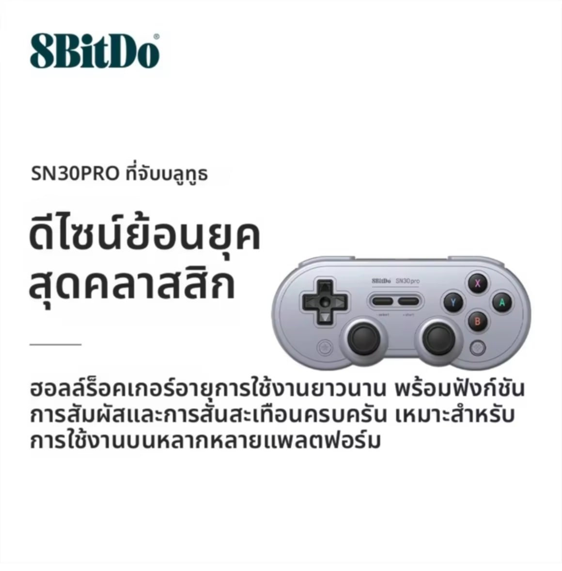 8BitDo | ຈອຍເກມບລູທູດໄຣ້ສາຍ ມີການສັ່ນ ແລະ ຍິງໄວ ສໍາລັບ Android, PC, Apple, Steam, TV, ແລະ Nintendo Switch