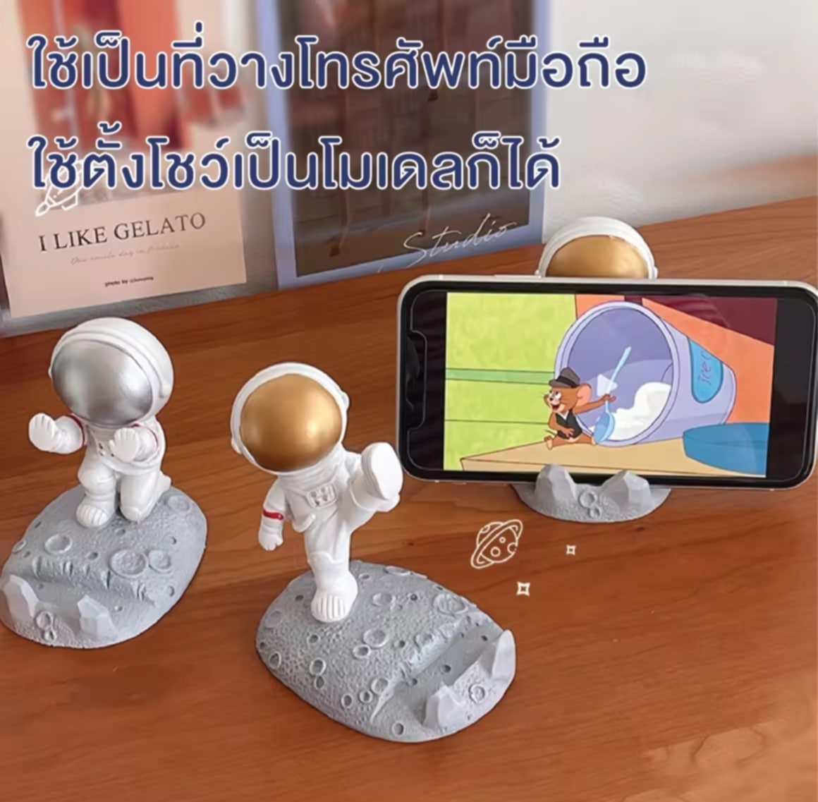 ທີ່ຕັ້ງໂທລະສັບ ຮູບນັກບິນອາວະກາດ / ມະນຸດອາວະກາດ  ທີ່ຕັ້ງໂທລະສັບ / ແທ່ນວາງມືຖື