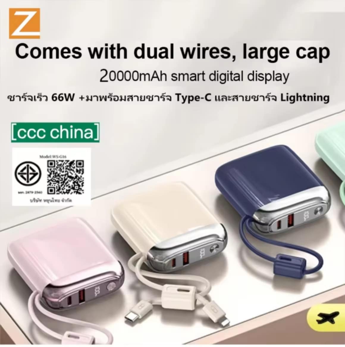 【China CCC】ພາວເວີແບັງ 66W ຂະໜາດນ້ອຍ ຊາຣ໌ດໄວ ມີສາຍຊາຣ໌ດໃນຕົວ ຄວາມຈຸ 20,000mAh ພ້ອມໜ້າຈໍສະແດງຜົນດິຈິຕອນ ເໝາະສຳລັບເປັນຂອງຂວັນ ໃຊ້ໄດ້ທັງ iPhone / Android