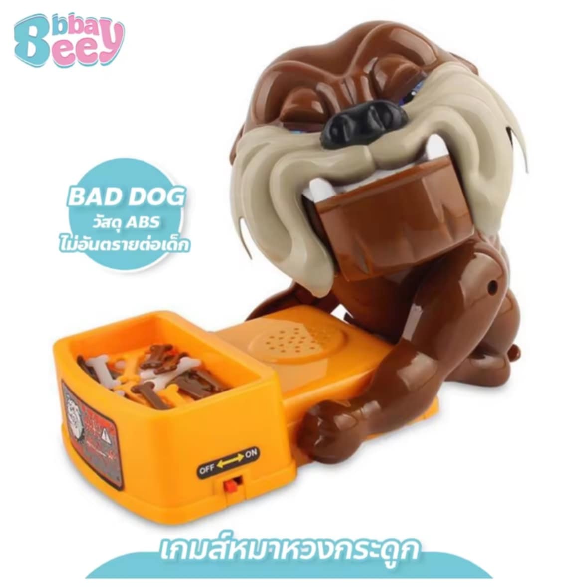 ຂອງຫຼິ້ນ ໝາຫວງກະດູກ ຂອງຫຼິ້ນເດັກນ້ອຍ ແລະເກມຄອບຄົວ