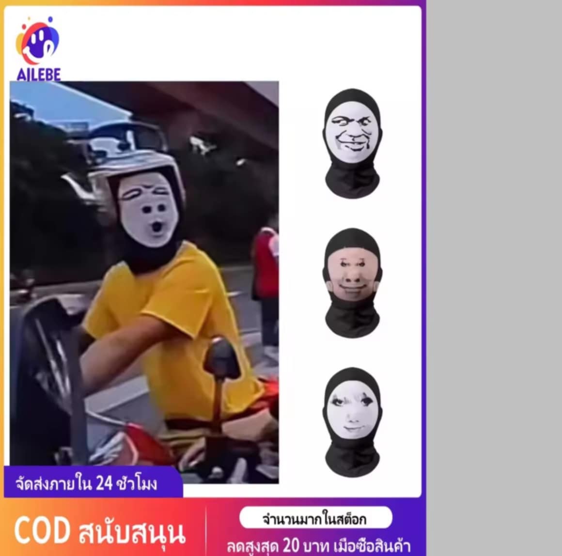 AILEBE ໜ້າກາກຫຼອກ ປີໃໝ່ນີ້ມີຂອງຂວັນໃຫ້ໝູ່ສະນິດແລ້ວບໍ? ສະໄຕລ໌ດຽວກັນ ເຄັດລັບສຸດຮາ ໜ້າກາກ Cosplay ຕະຫຼົກ ຫົວໃຫຍ່ ຖົງນິ້ວມື ສະແດງອາລົມທາງໃບໜ້າ ໃສ່ງ່າຍ ມີຫຼາກຫຼາຍສະໄຕລ໌