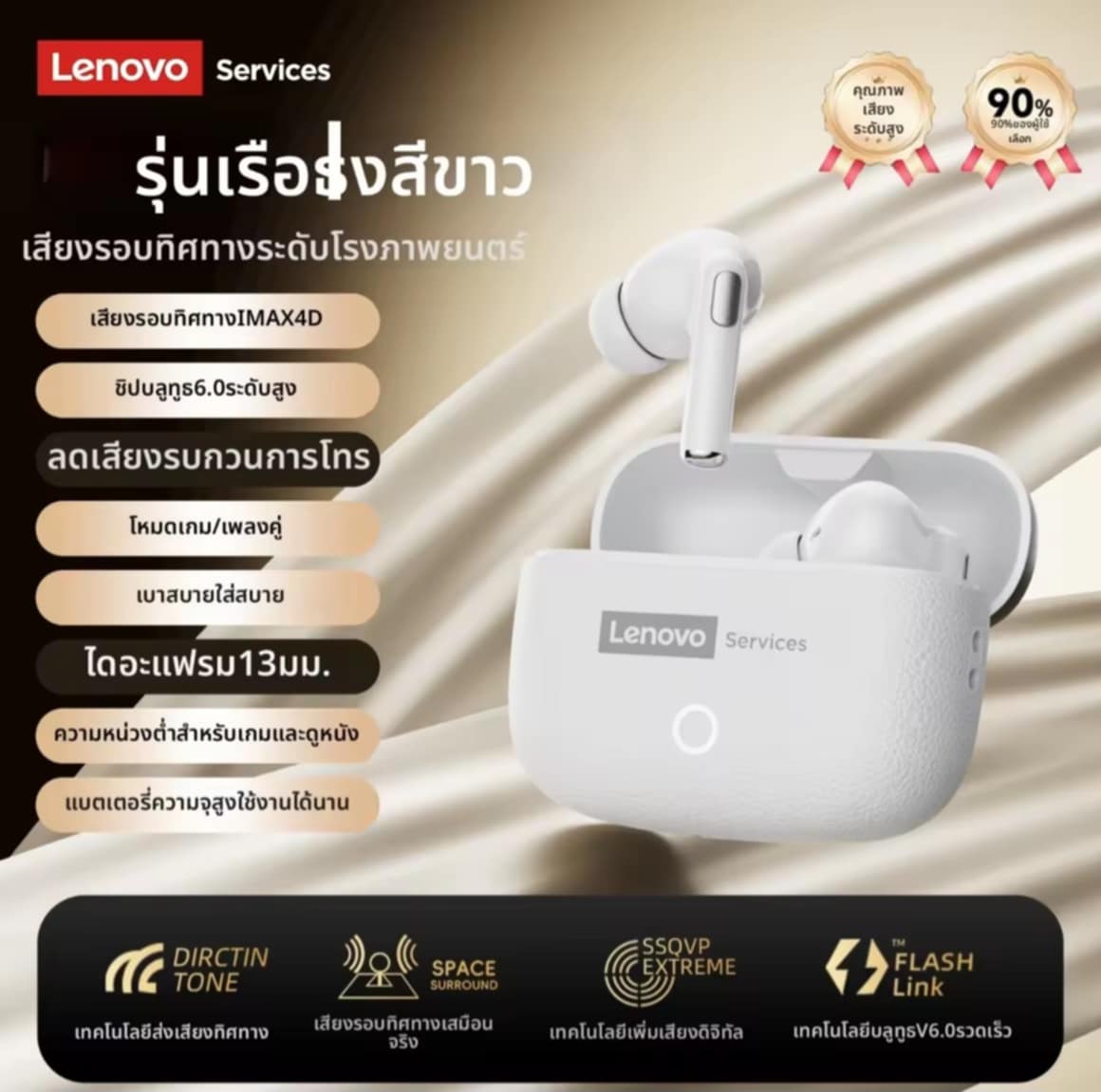 Lenovo | ຫູຟັງອິນເອຍໄຮ້ສາຍ ລົດສຽງລົບກວນ