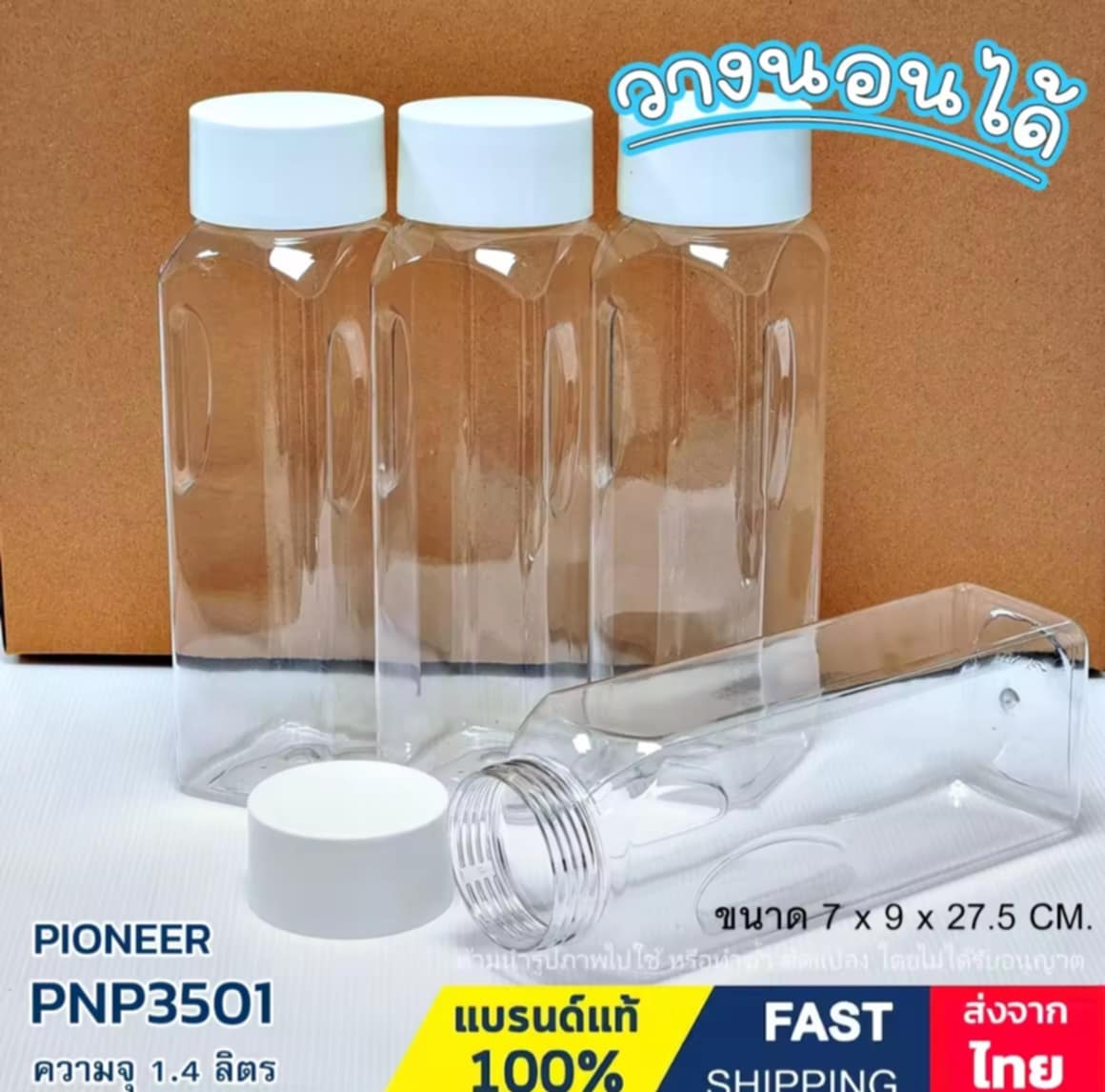 (ແພັກ 4 ໃບ) ຂວດນ້ຳ ກະບອກນ້ຳ 1.4 ລິດ ວາງນອນໄດ້ ແບບຫນາ ຈັບແລ້ວບໍ່ອ່ອນຍວບ ຍີ່ຫໍ້ Pioneer