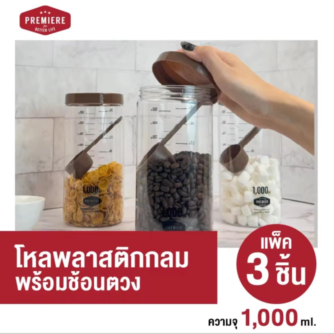 (1 ແພັກ) ຂວດໂຫຼພລາສຕິກ ຄວາມຈຸ 1,000 ml ໃຊ້ໃສ່ເຄື່ອງປຸງ, ຜົງຊາ–ກາເຟ ຫຼື ຂອງແຫ້ງຕ່າງໆ ໃຊ້ງານໄດ້ຫຼາກຫຼາຍ ມີບ່ວງຕັກໃຫ້ພາຍໃນຂວດໂຫຼ ຂວດ PET ເປັນວັດສະດຸປອດໄພ ເໝາະສຳລັບໃຊ້ບັນຈຸອາຫານ