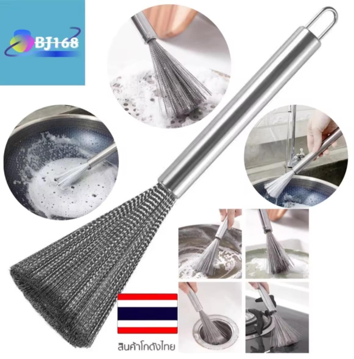 ແປງລ້າງຈານ  ແປງລ້າງຈານ ຜະລິດຈາກເຫລັກກ້າໄຣ້ສະນິມ 304 ແປງສໍາລັບການທໍາຄວາມສະອາດ ຝ້ອຍຂັດຫມໍ້ ມີດ້າມຈັບ ຫມາຍເຖິງ ສາມາດນໍາໄປໃຊ້ງານຫຼາຍປະໂຫຍດ ເຊັ່ນ ຂັດຫມໍ້ ແລະ ເຄື່ອງຄົວອື່ນໆ