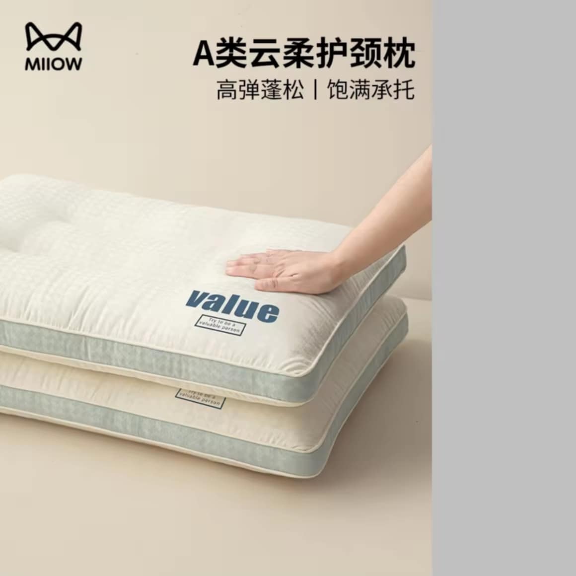 MiiOW | ແກນຫມອນຮອງຄໍ ສໍາລັບການສະຫນັບສະນຸນໃນການນອນ